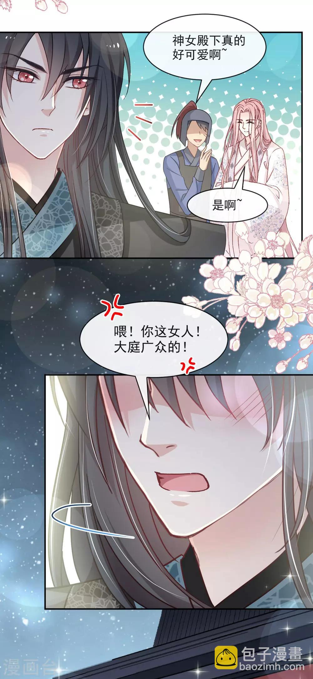第70话 本王心中的野兽-第70话