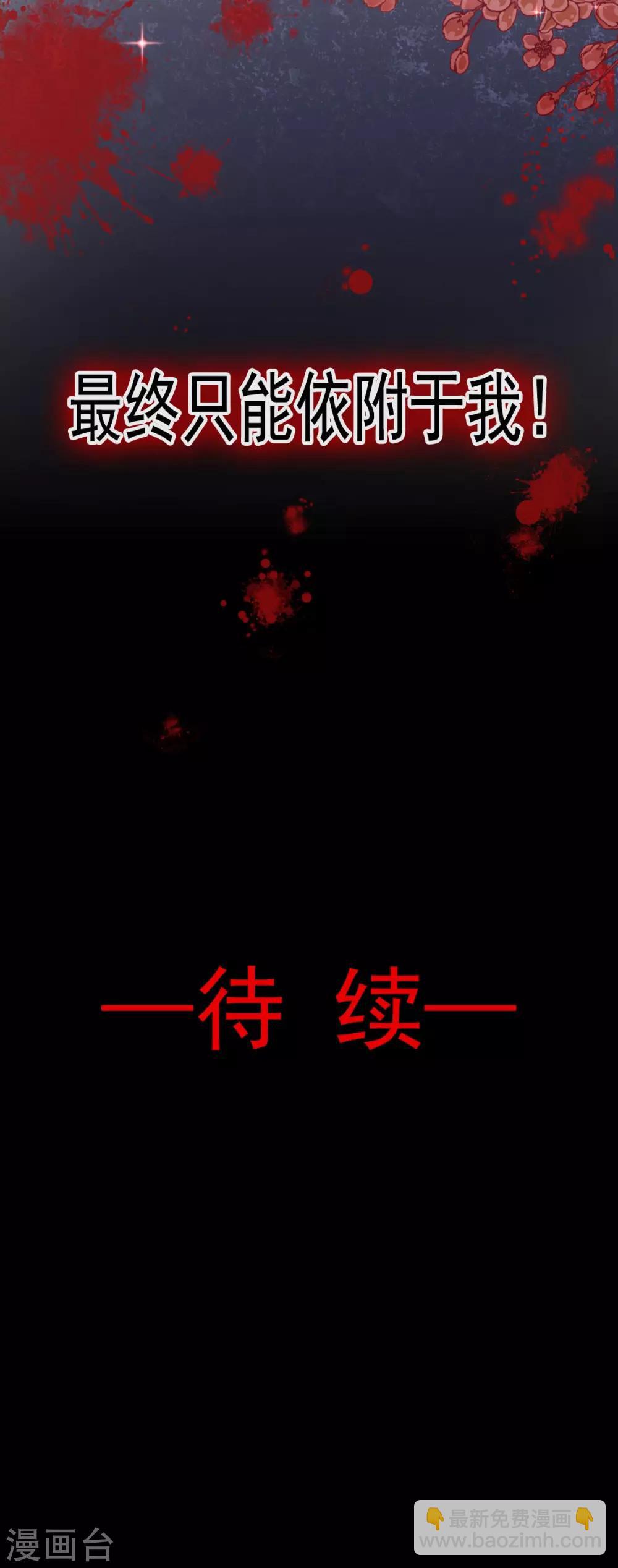 第70话 本王心中的野兽-第70话