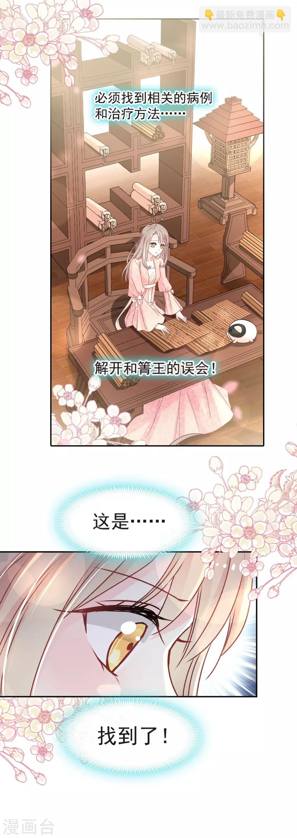 第70话 本王心中的野兽-第70话
