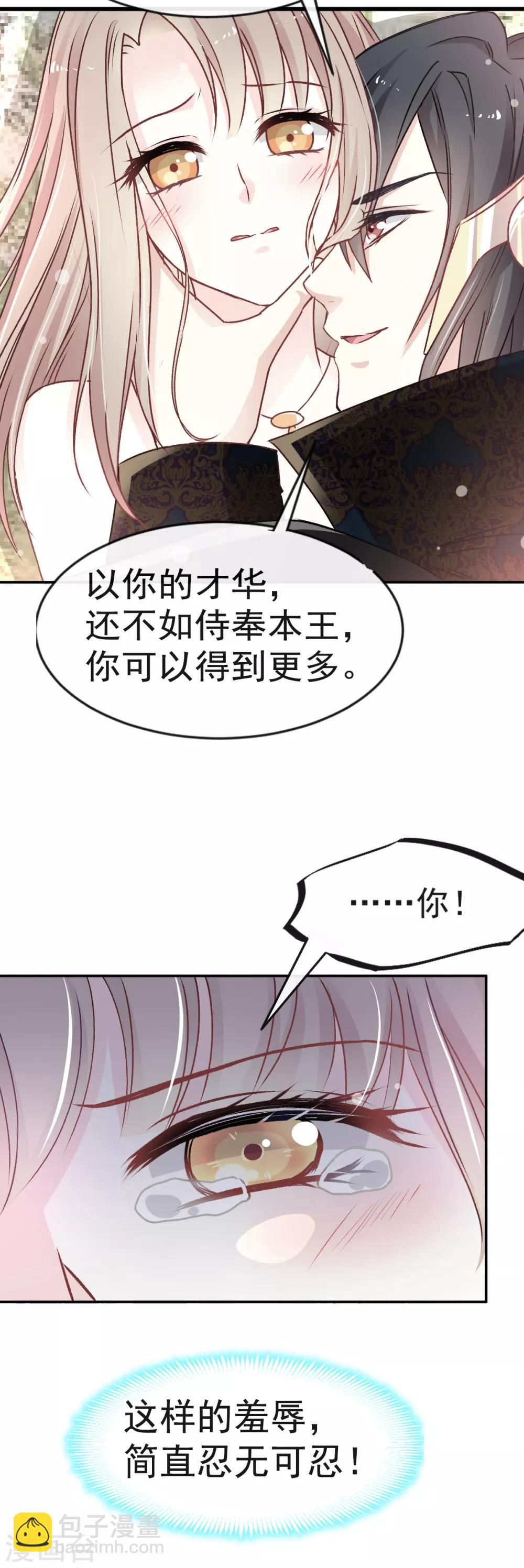 第8话 蛮横的吻-第8话