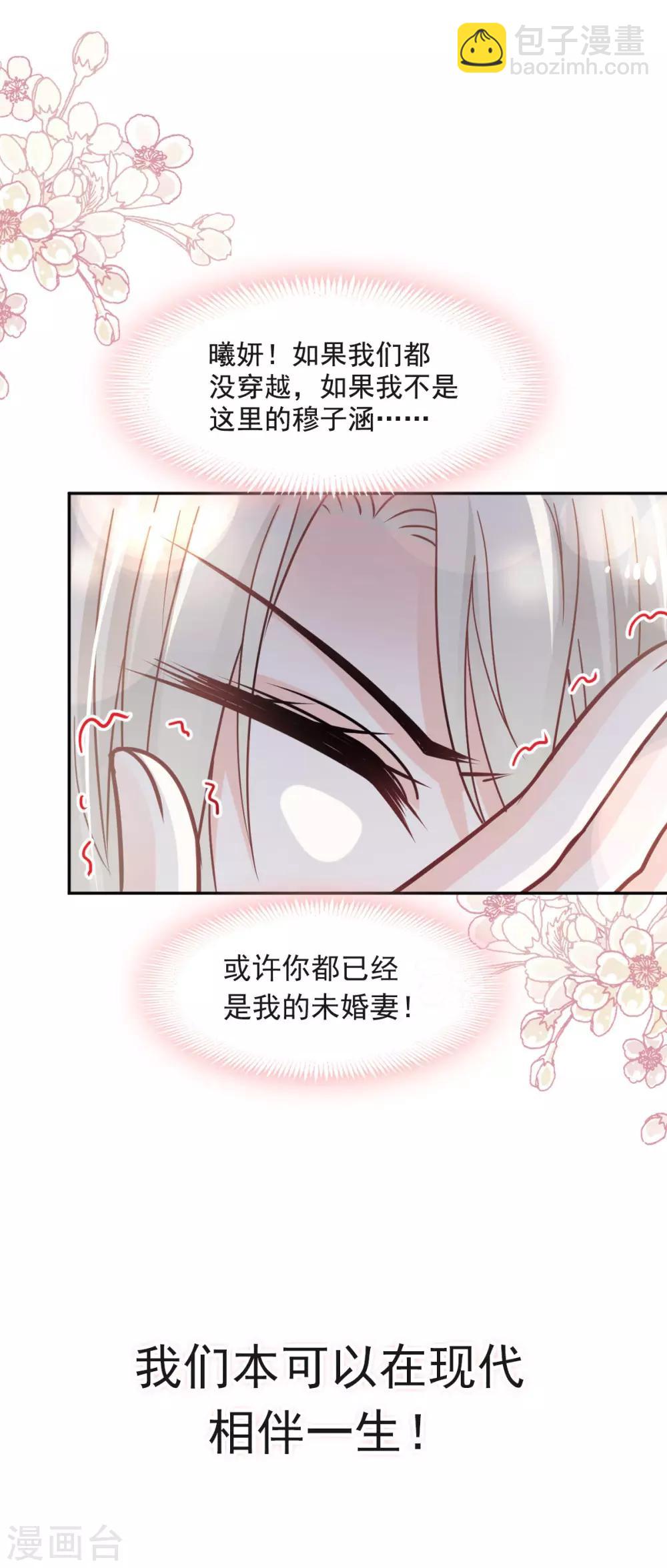第72话 带你回家（有作者剧透）-第72话