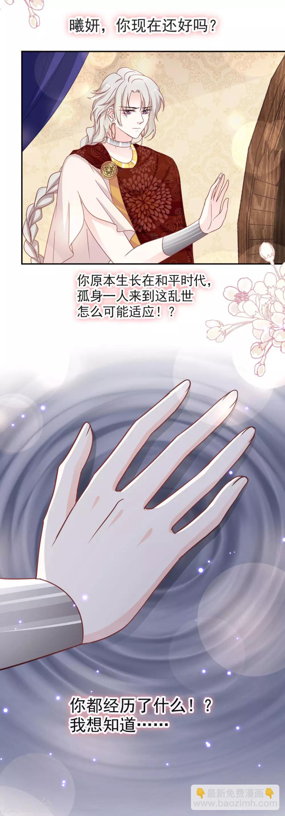 第72话 带你回家（有作者剧透）-第72话