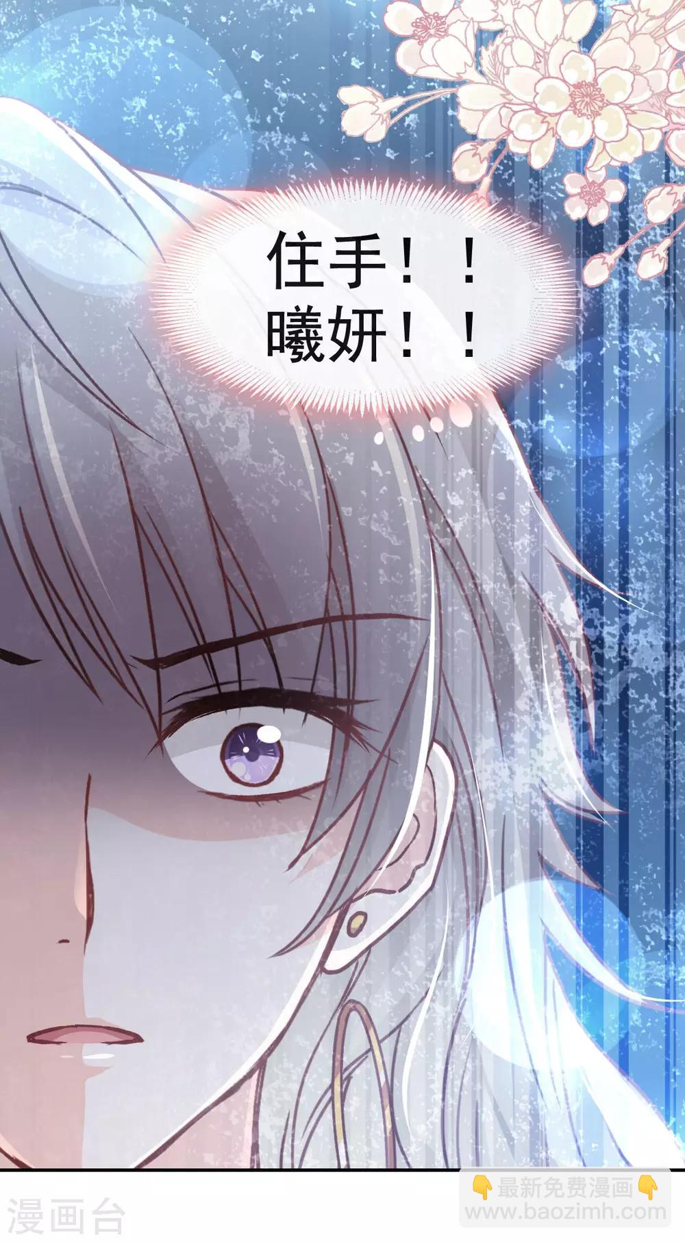 第72话 带你回家（有作者剧透）-第72话