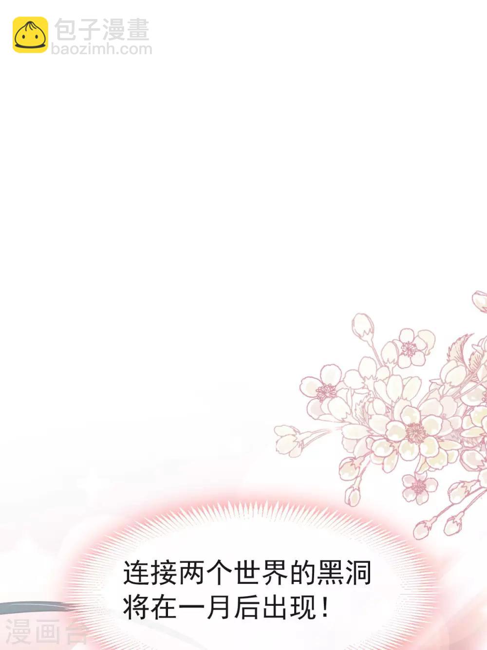 第72话 带你回家（有作者剧透）-第72话