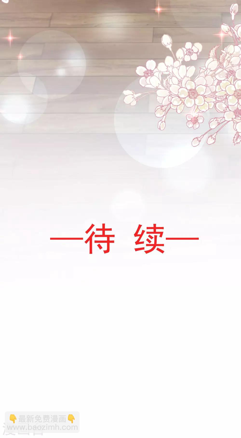 第72话 带你回家（有作者剧透）-第72话
