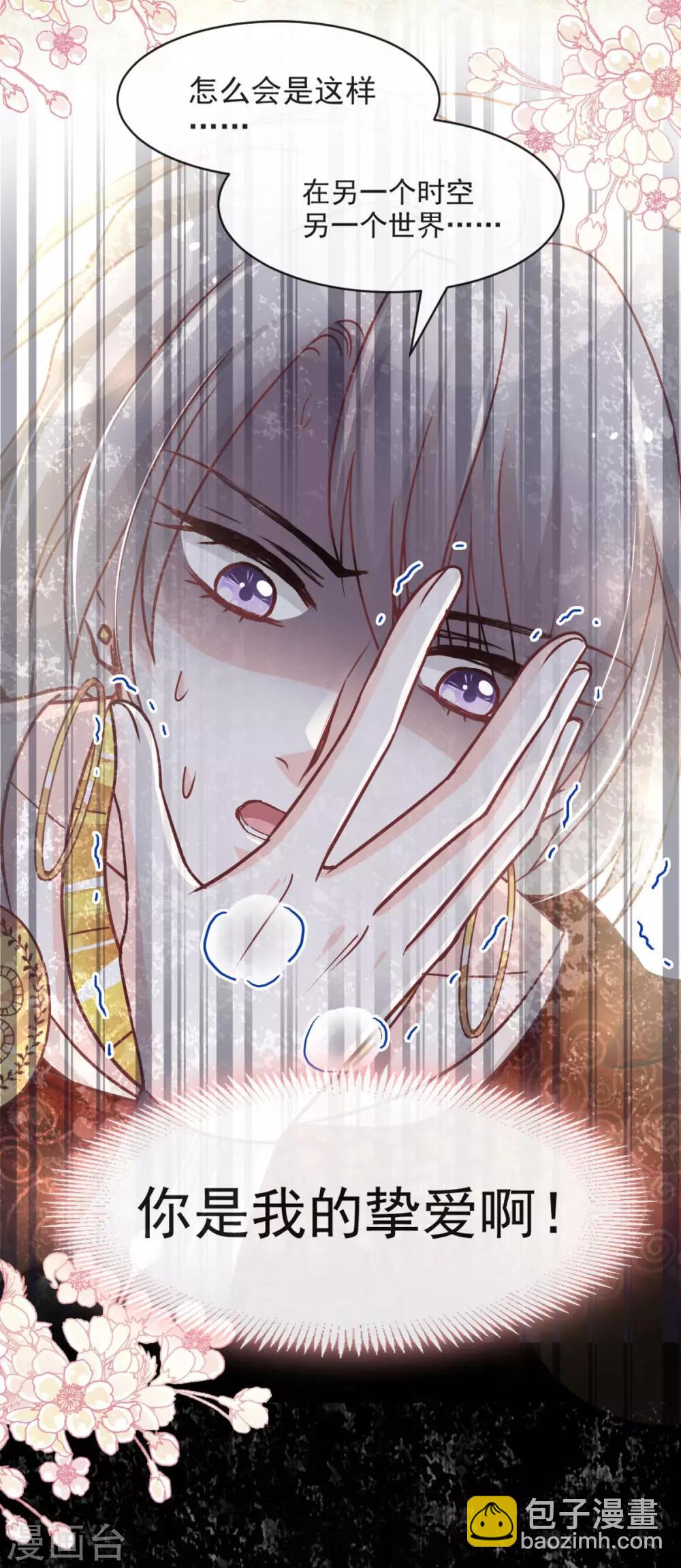 第72话 带你回家（有作者剧透）-第72话