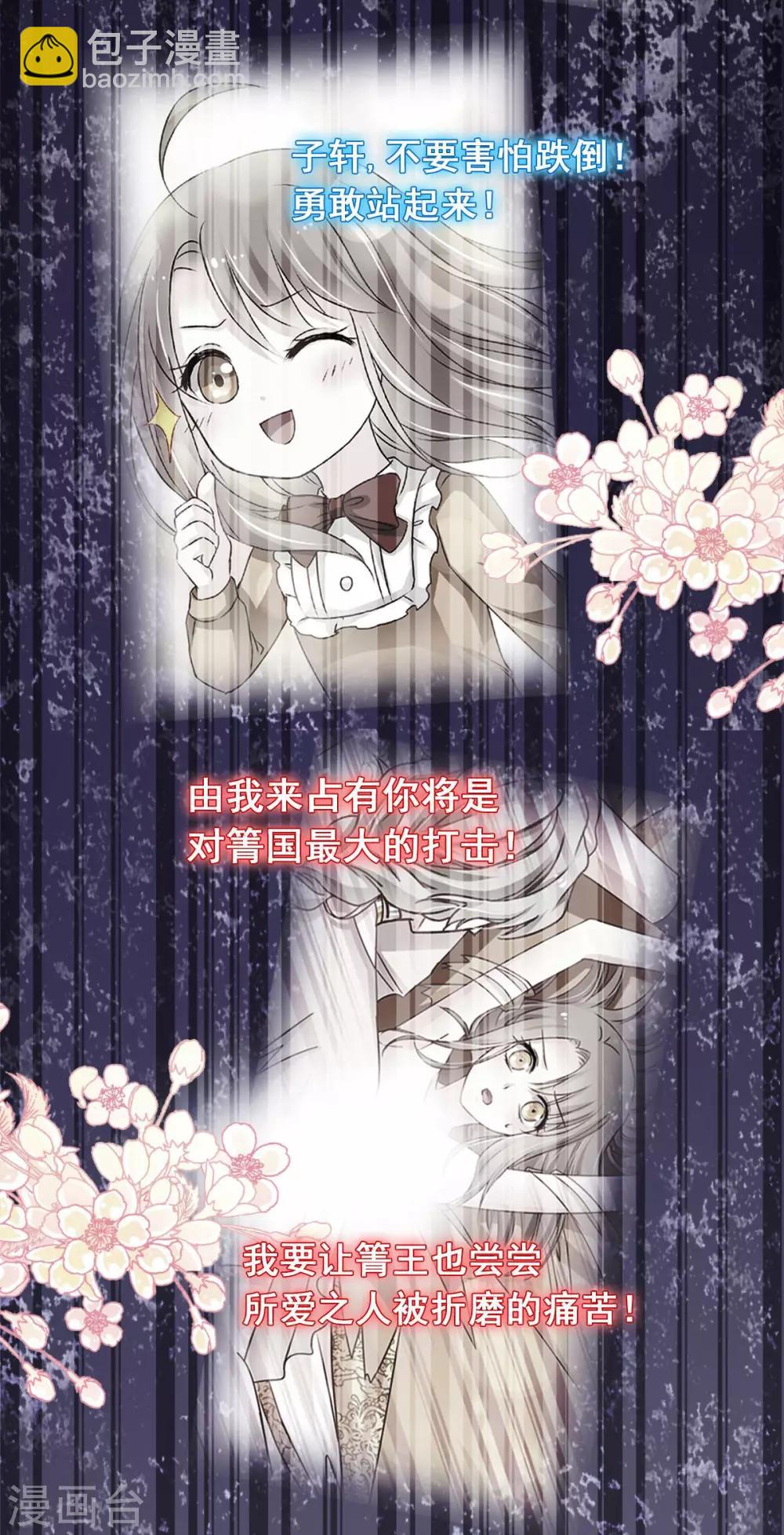 第72话 带你回家（有作者剧透）-第72话