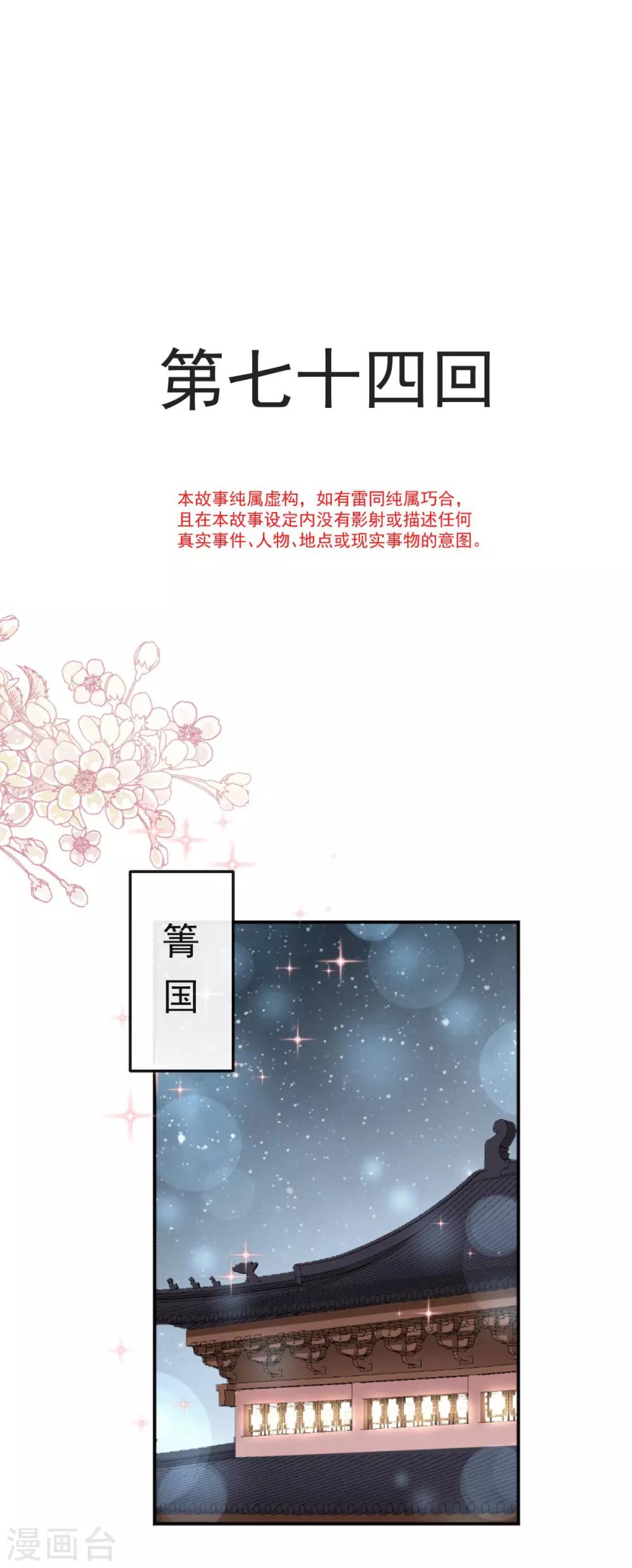 第74话 胖一些抱起来才舒服-第74话