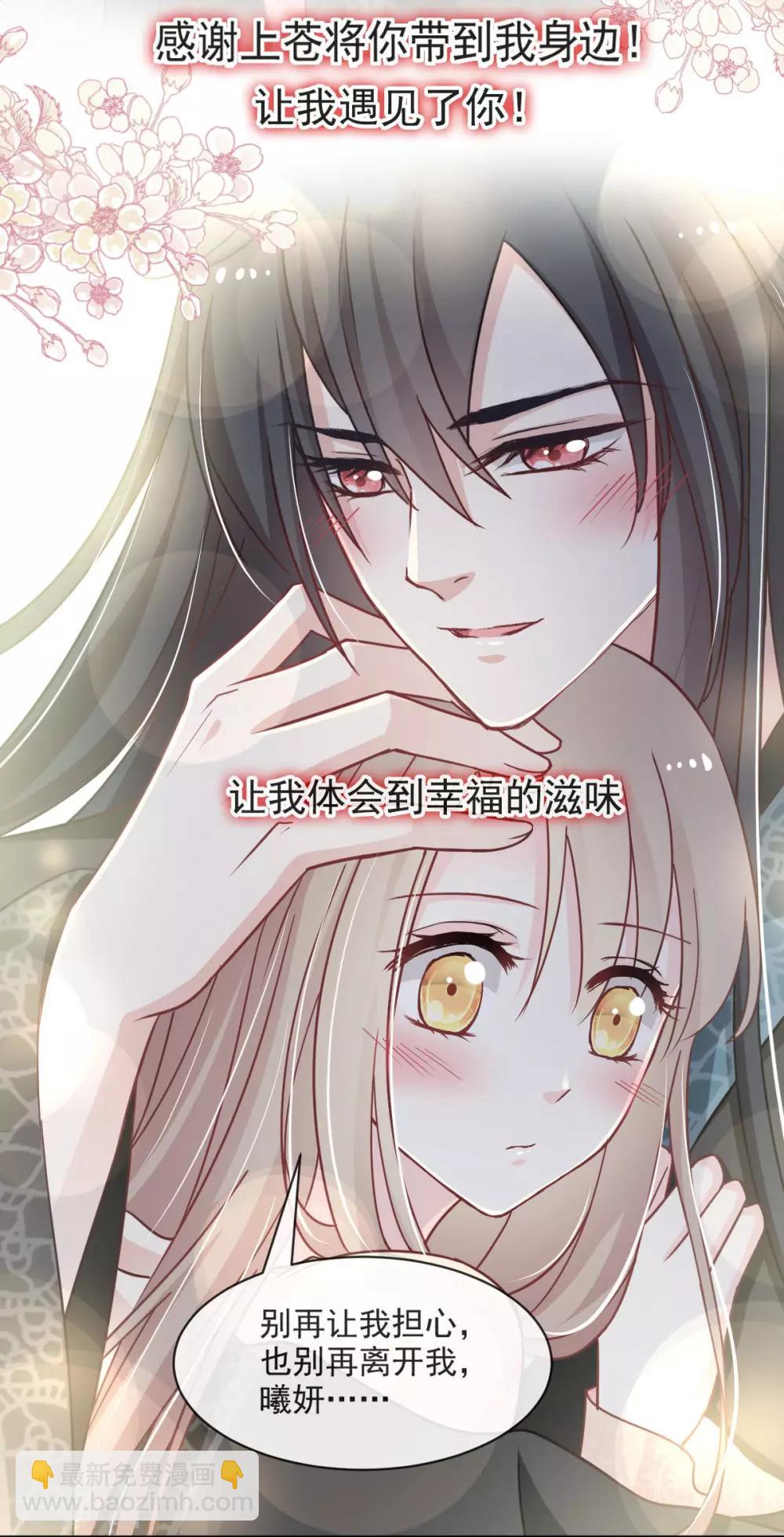 第74话 胖一些抱起来才舒服-第74话
