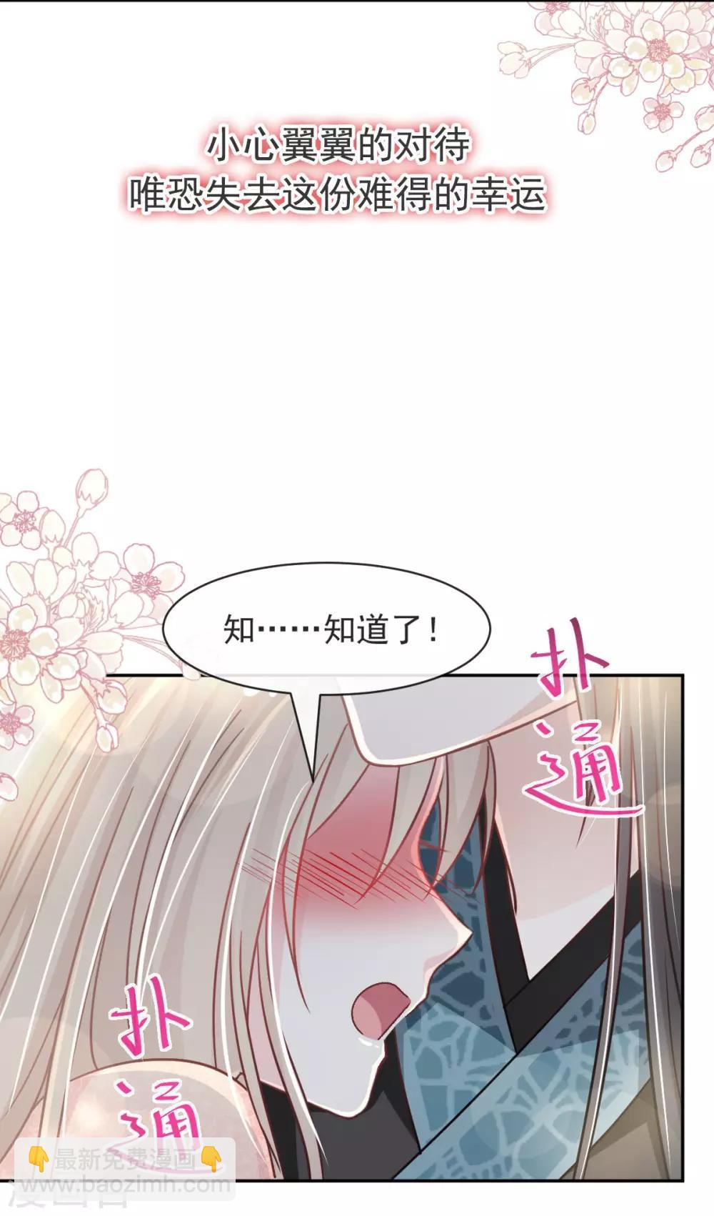第74话 胖一些抱起来才舒服-第74话