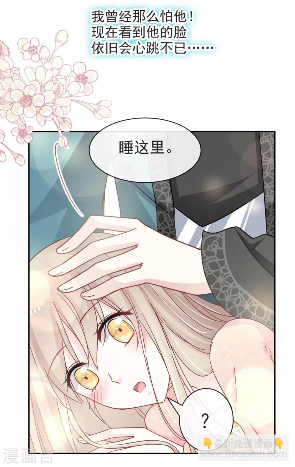 第74话 胖一些抱起来才舒服-第74话