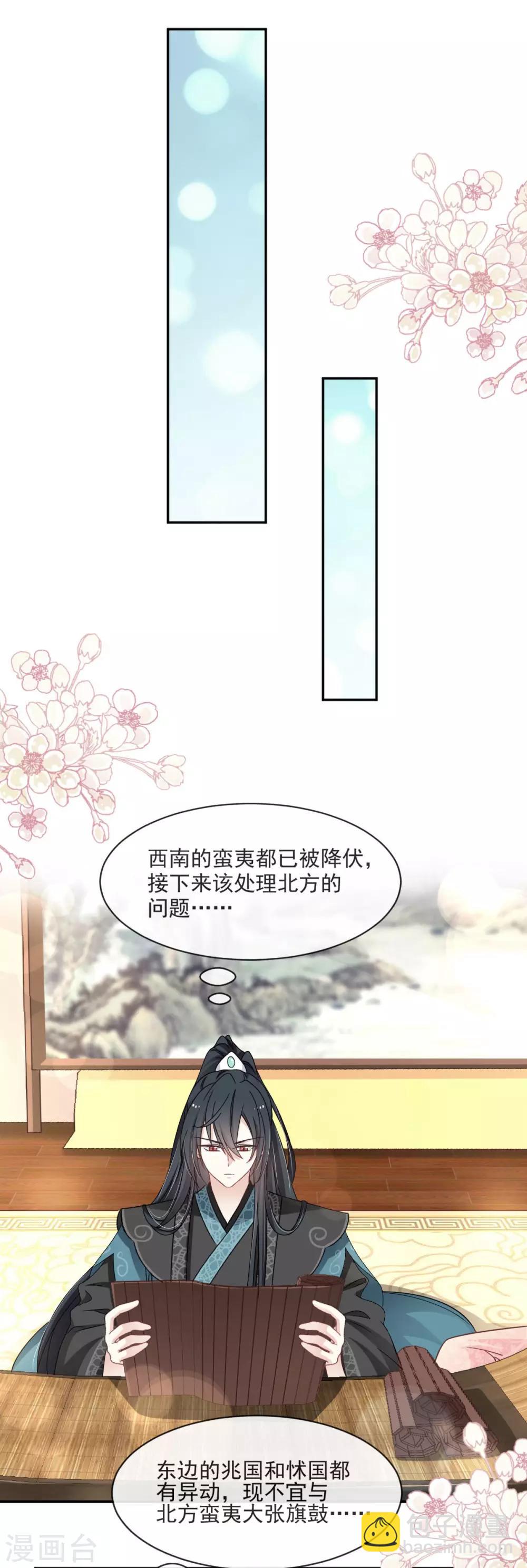 第74话 胖一些抱起来才舒服-第74话