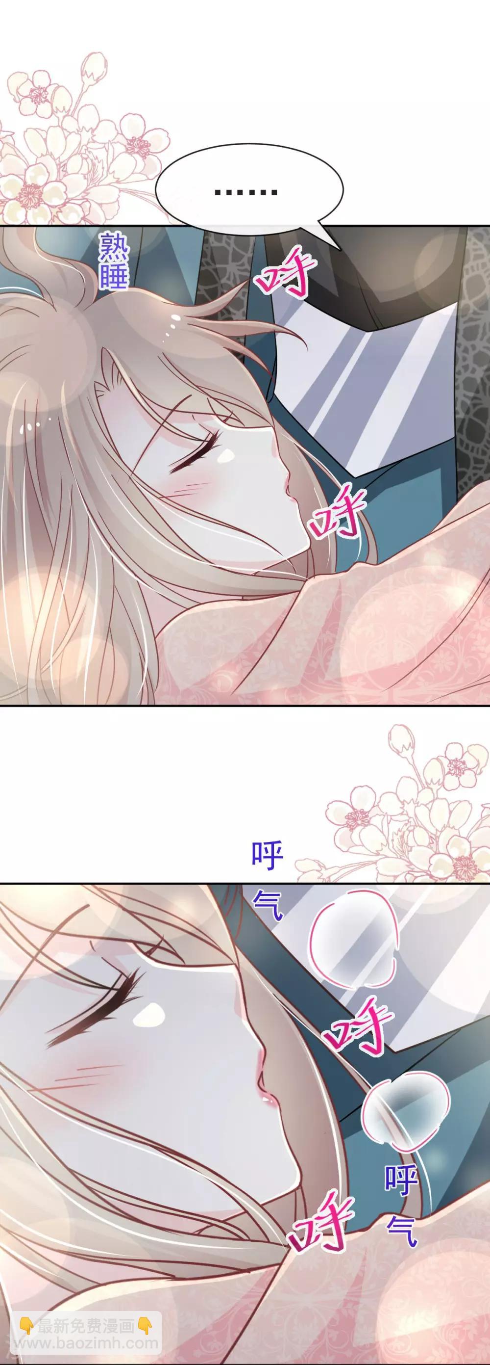 第74话 胖一些抱起来才舒服-第74话
