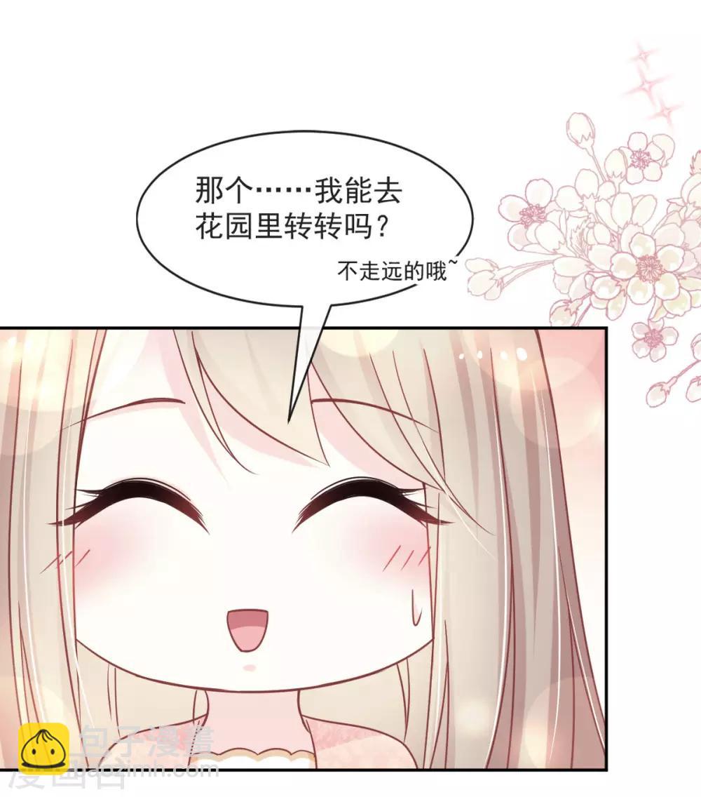 第74话 胖一些抱起来才舒服-第74话