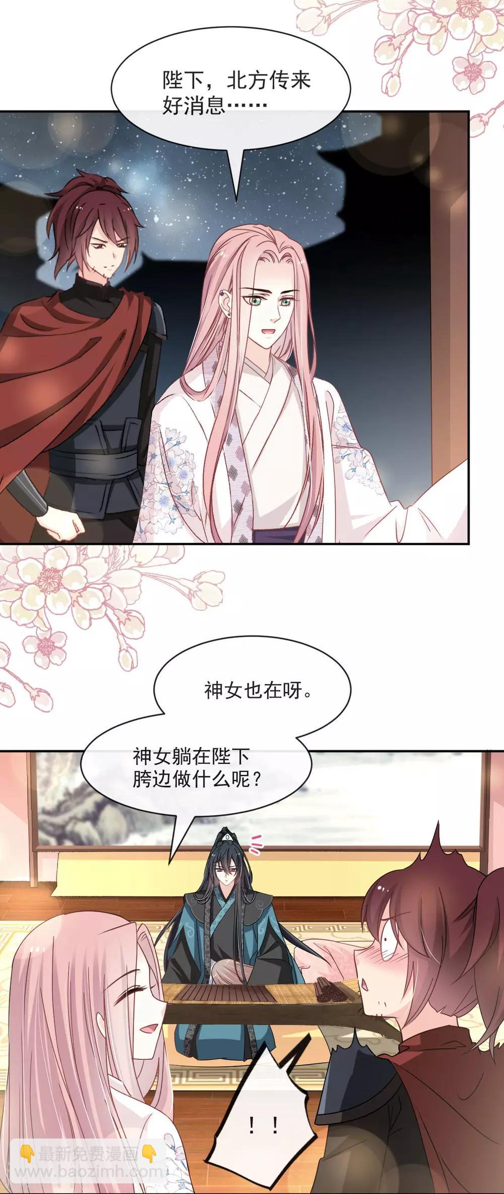 第74话 胖一些抱起来才舒服-第74话