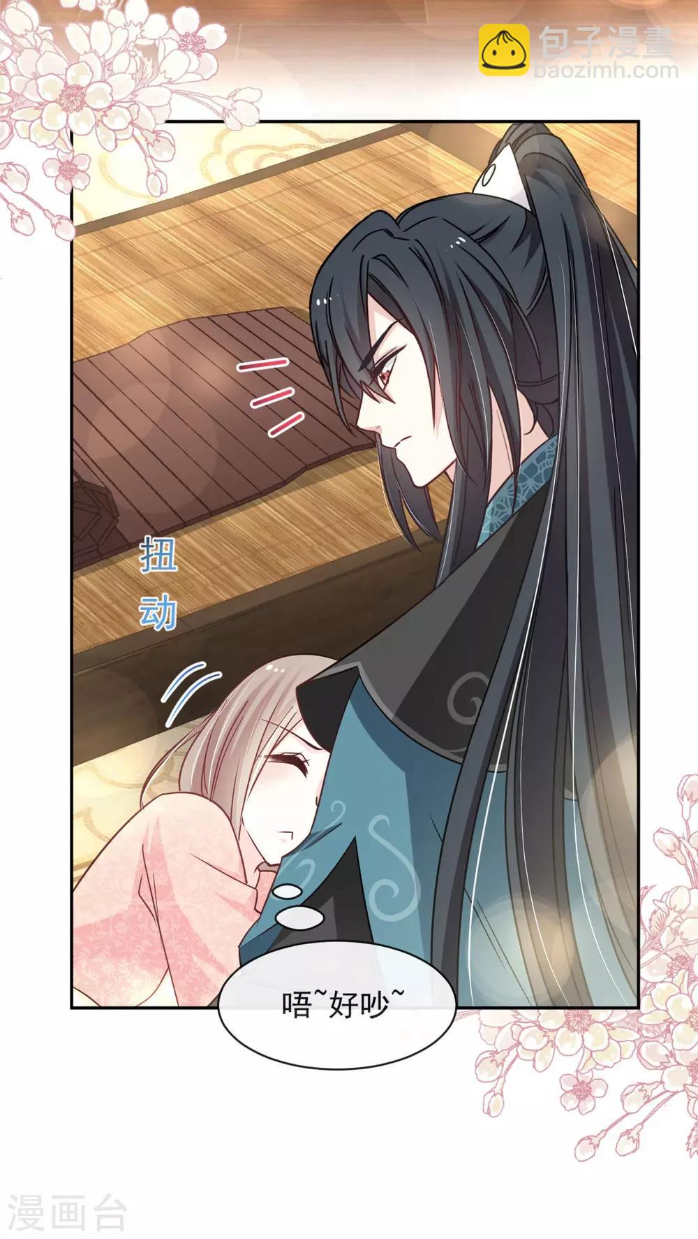 第74话 胖一些抱起来才舒服-第74话