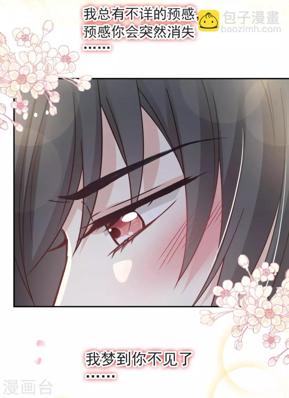 第74话 胖一些抱起来才舒服-第74话