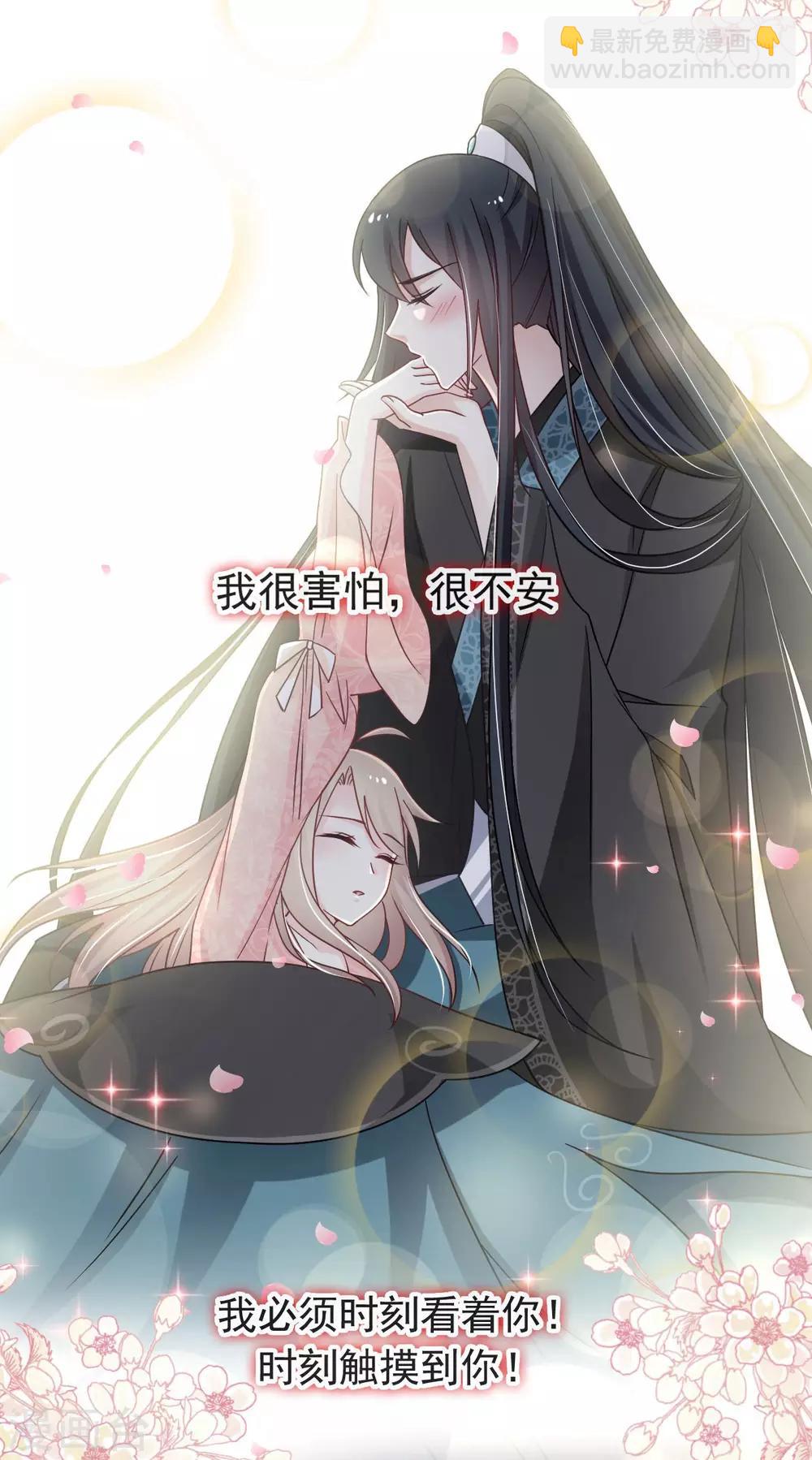 第74话 胖一些抱起来才舒服-第74话