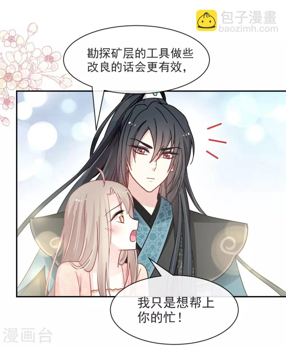 第74话 胖一些抱起来才舒服-第74话