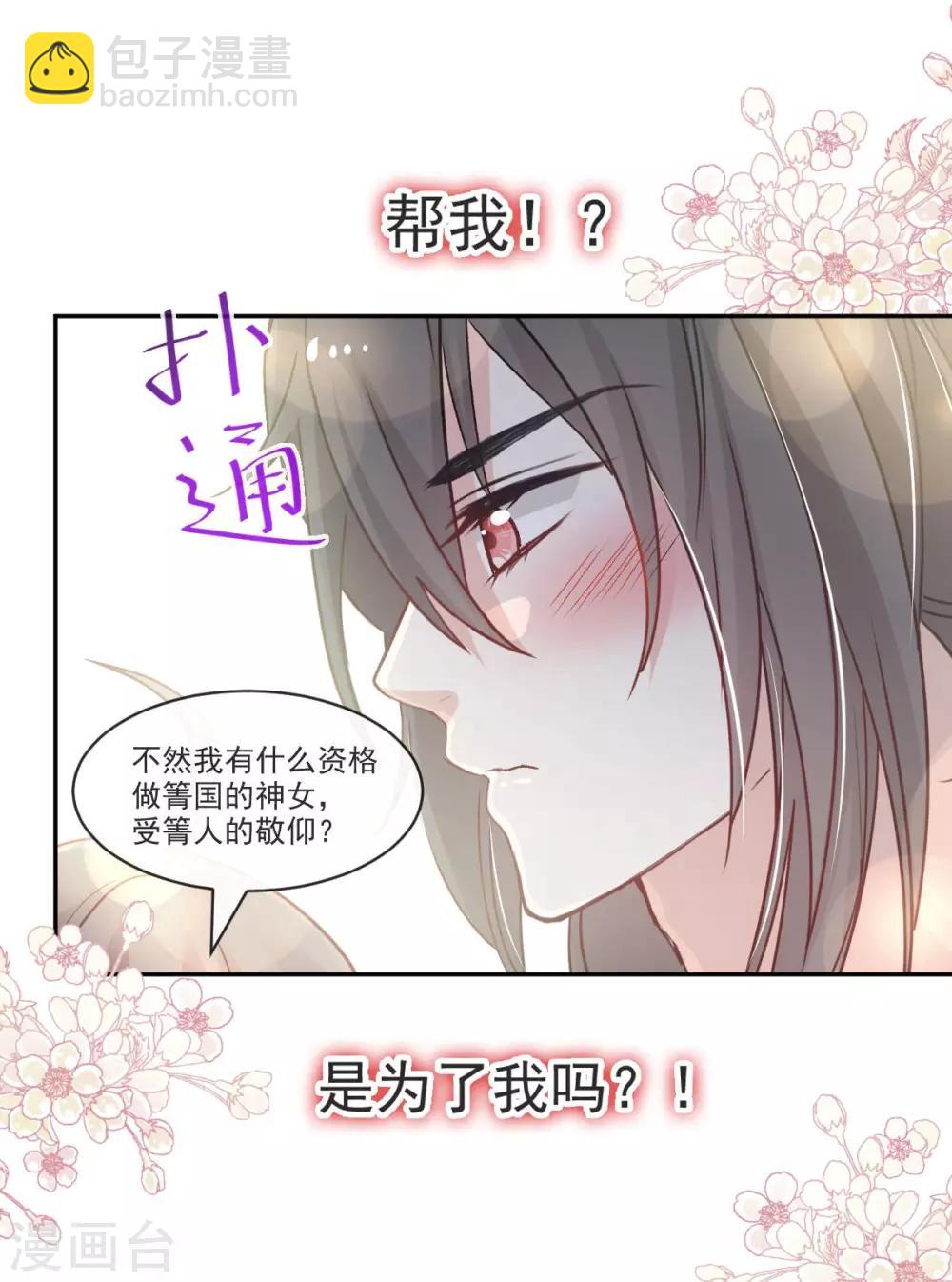 第74话 胖一些抱起来才舒服-第74话