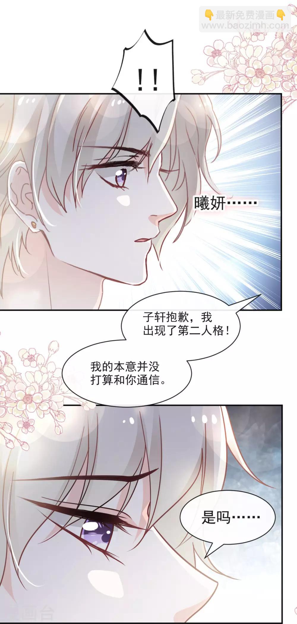 第76话 让我弥补你-第76话