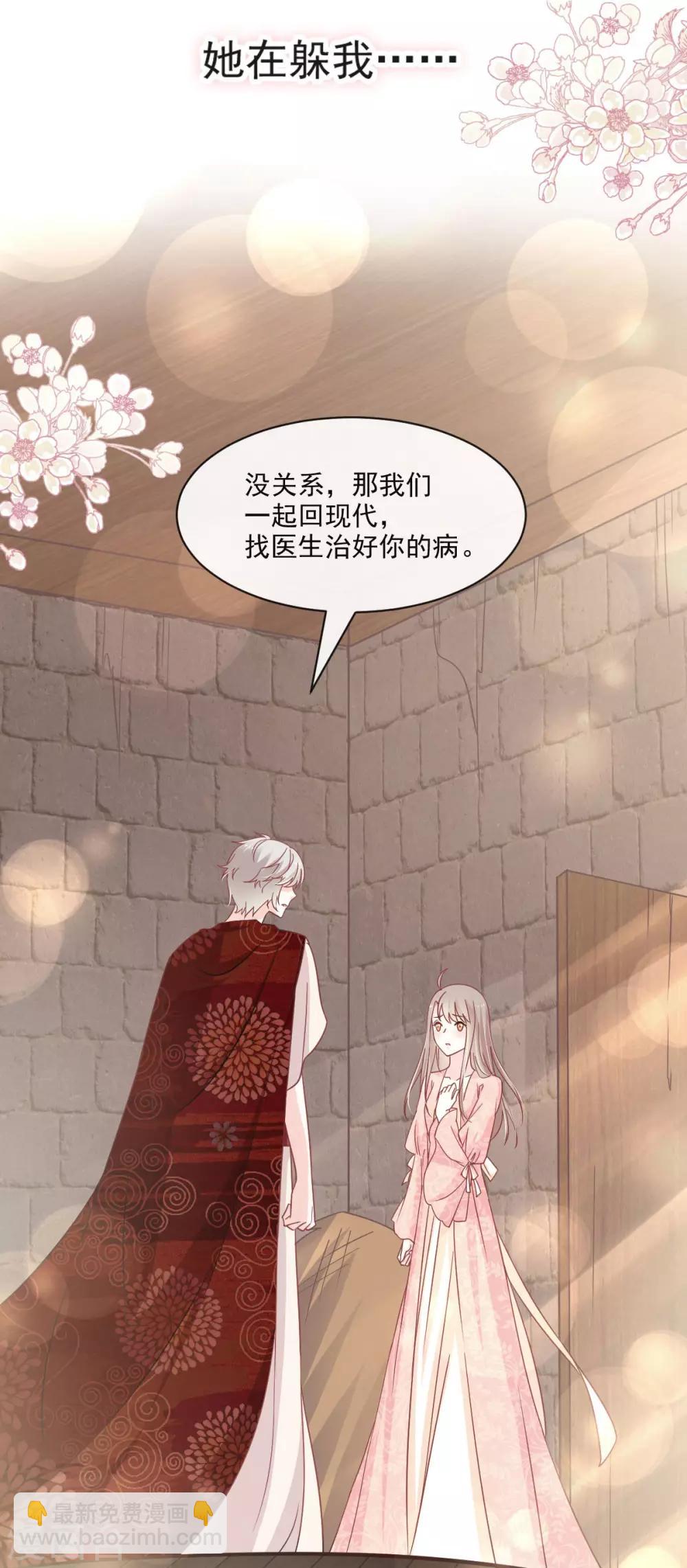 第76话 让我弥补你-第76话