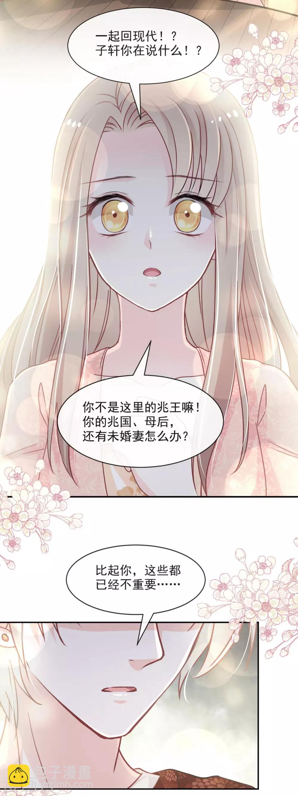 第76话 让我弥补你-第76话
