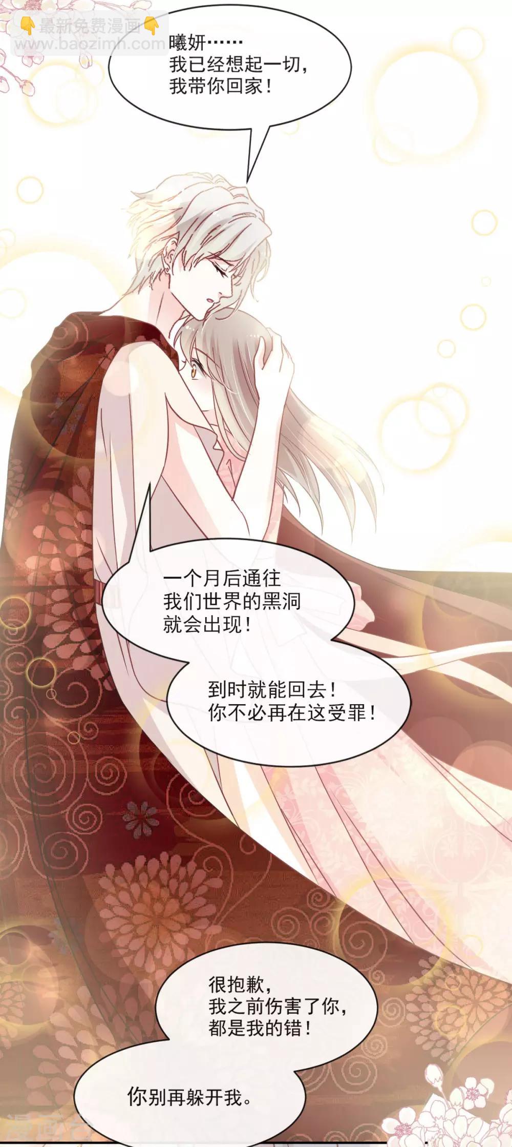 第76话 让我弥补你-第76话
