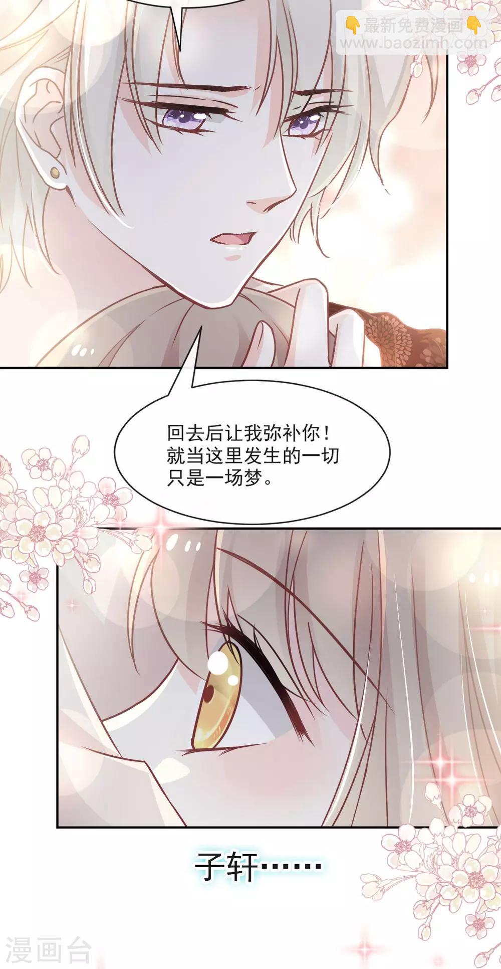 第76话 让我弥补你-第76话