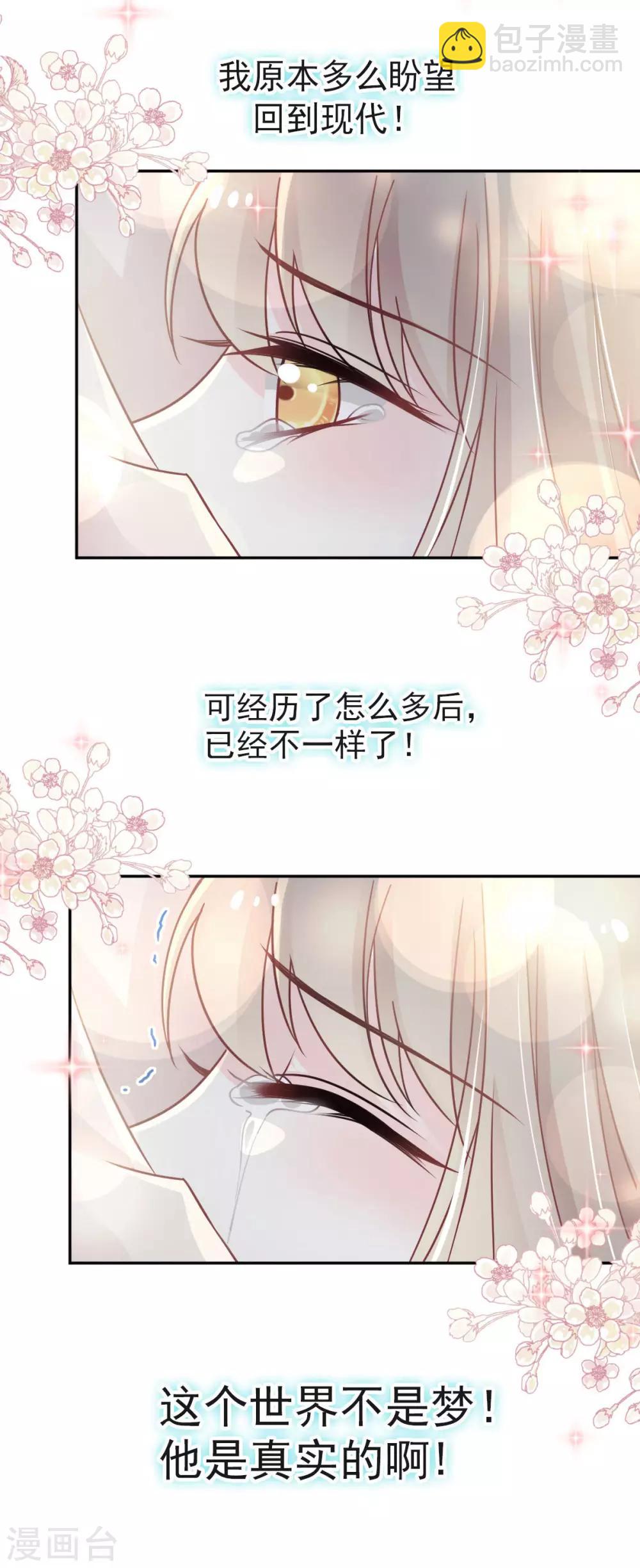 第76话 让我弥补你-第76话