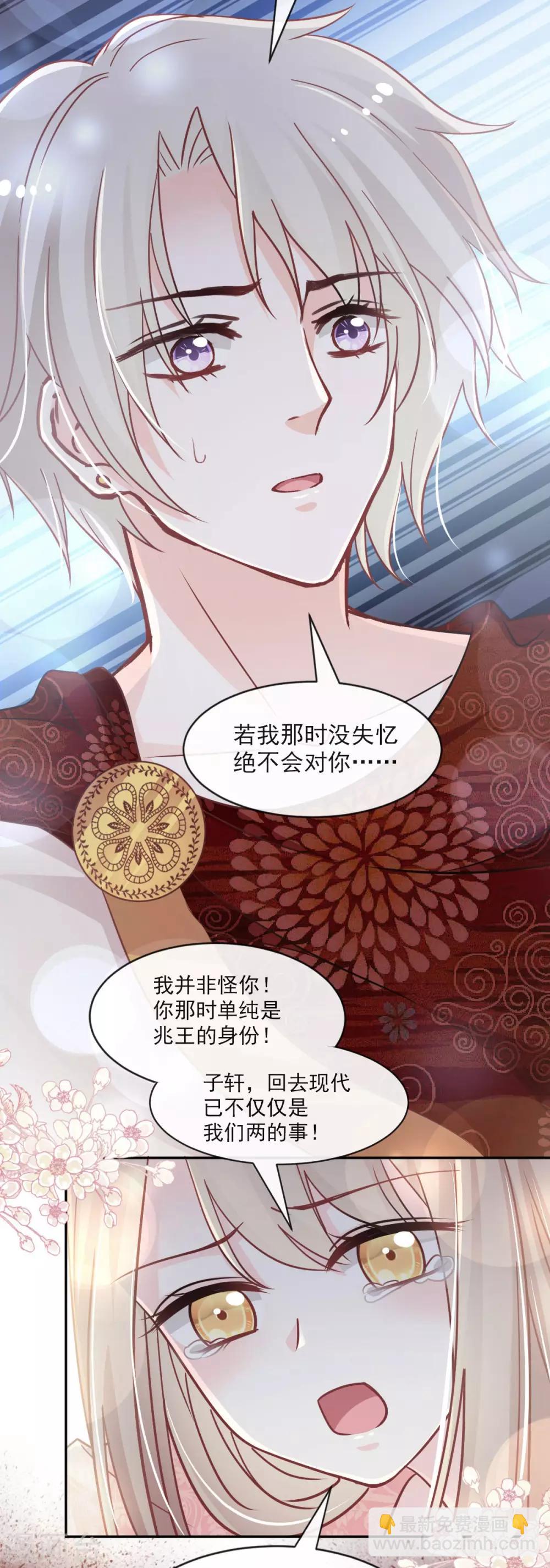 第76话 让我弥补你-第76话
