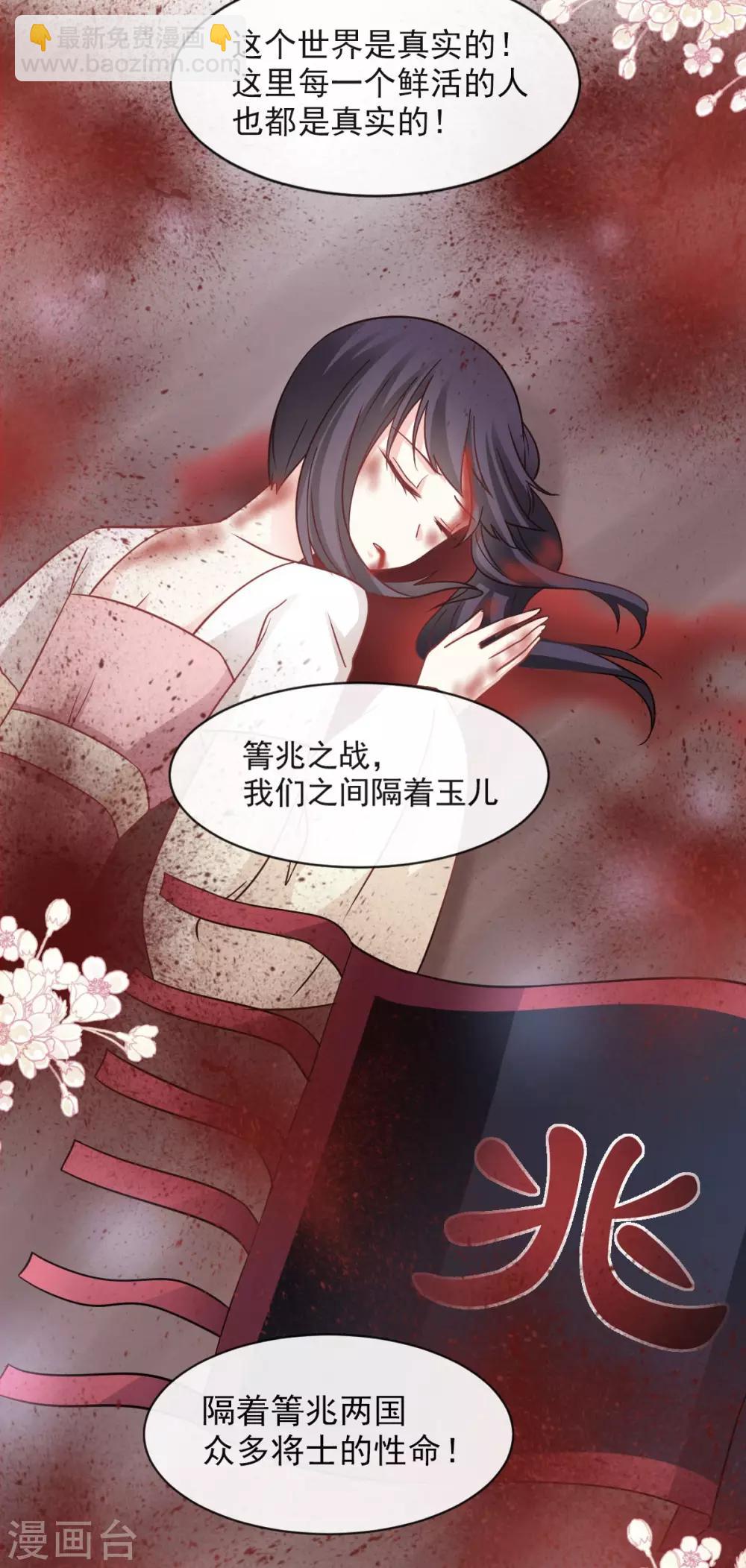第76话 让我弥补你-第76话