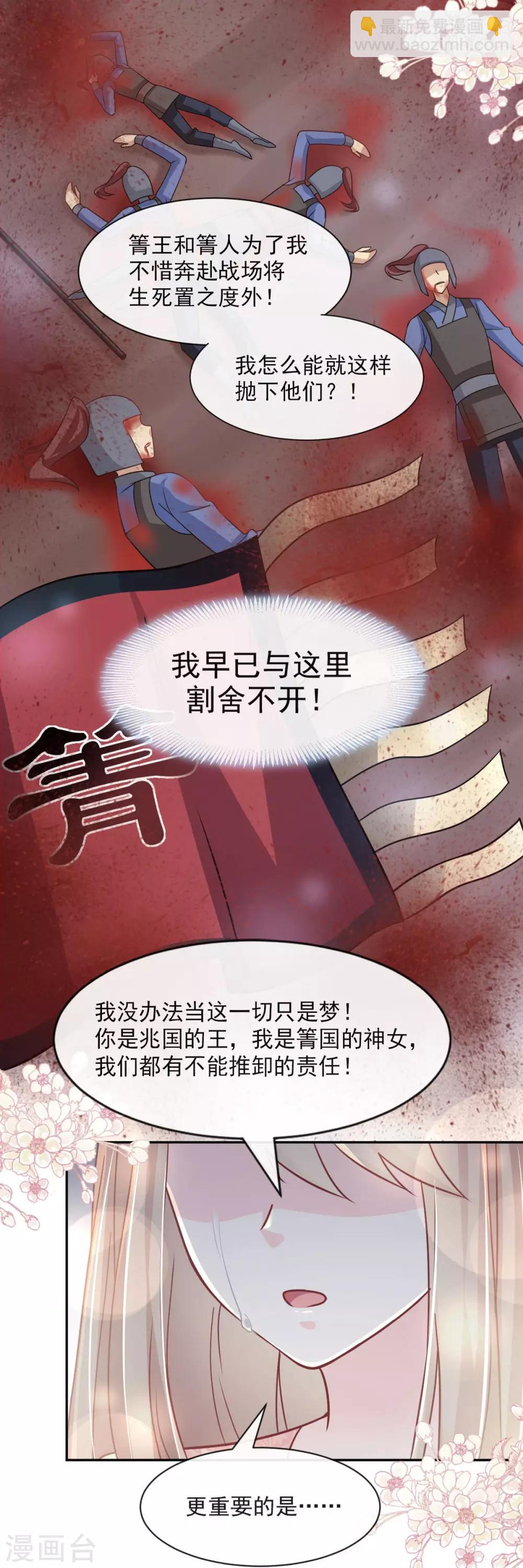第76话 让我弥补你-第76话