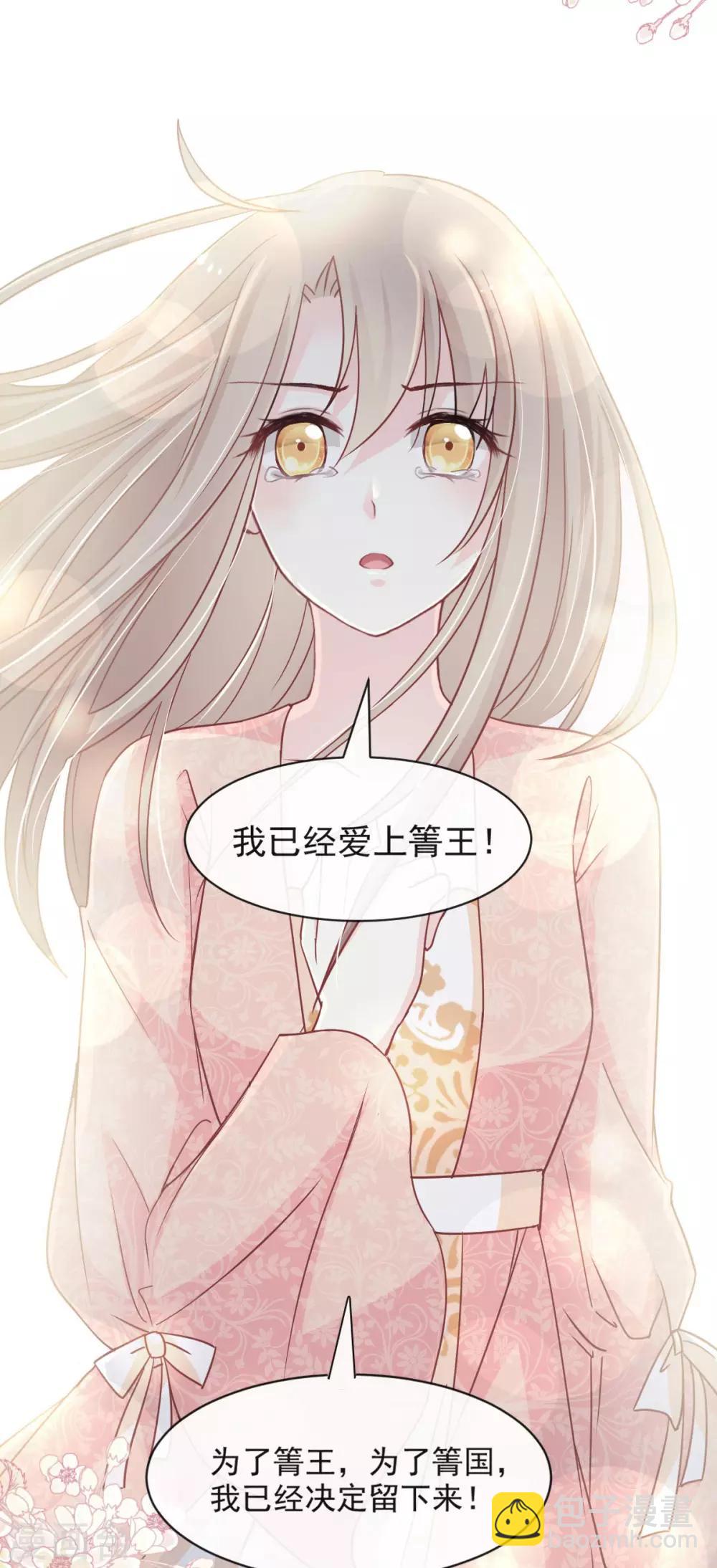 第76话 让我弥补你-第76话