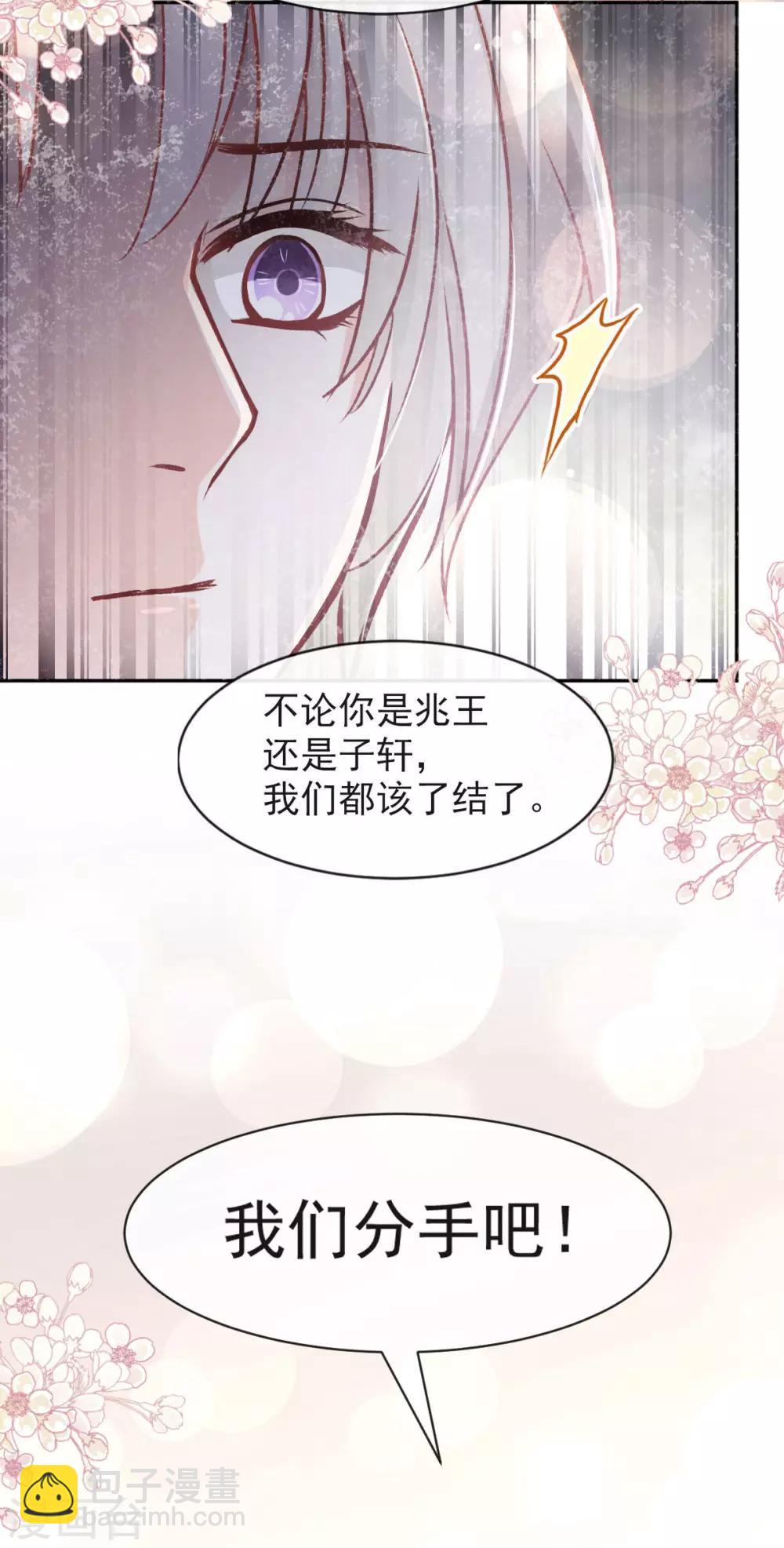 第76话 让我弥补你-第76话