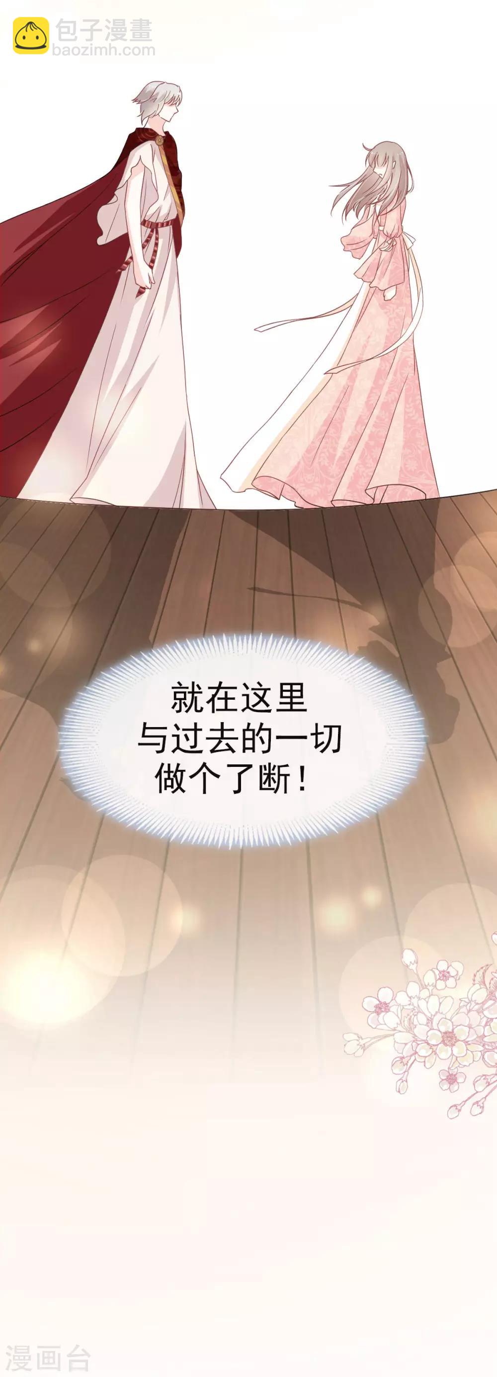 第76话 让我弥补你-第76话