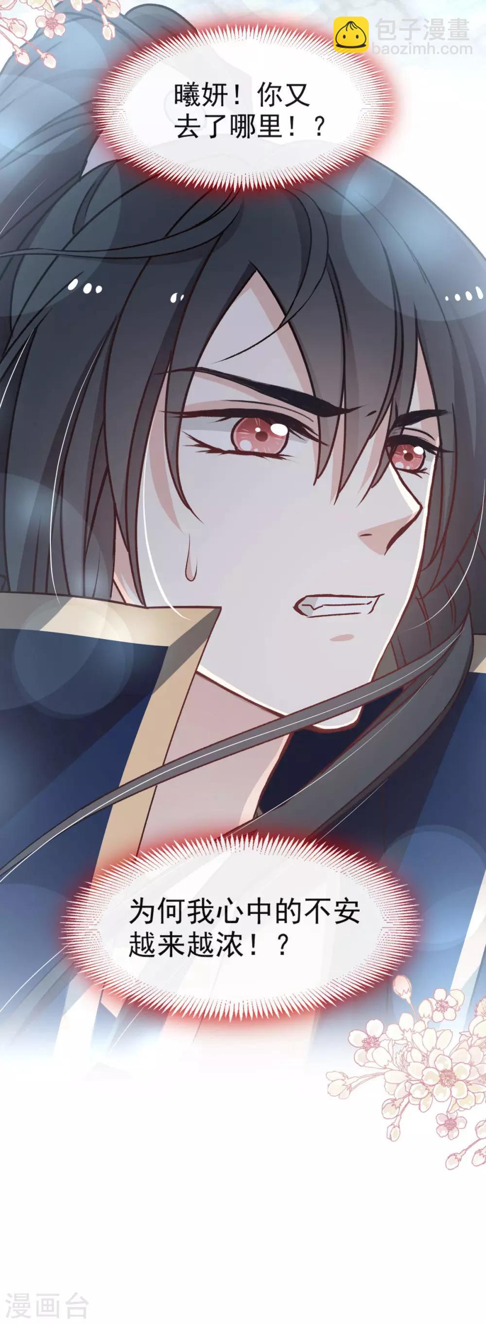 第76话 让我弥补你-第76话