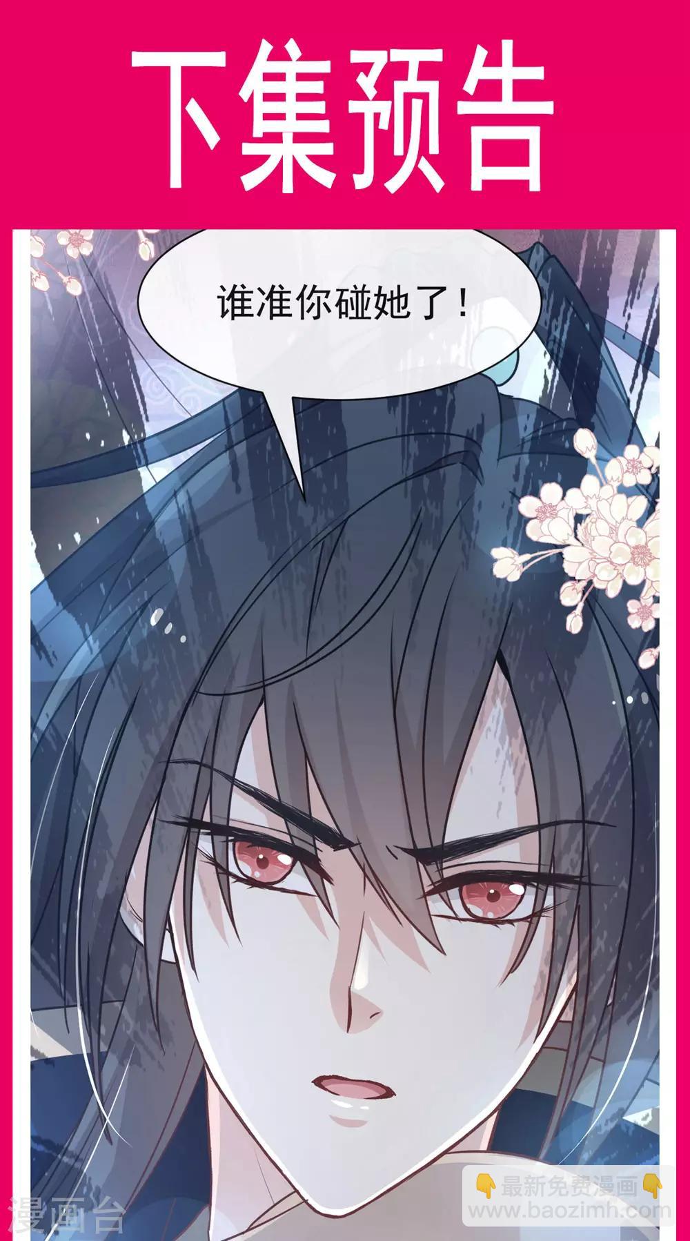 第76话 让我弥补你-第76话