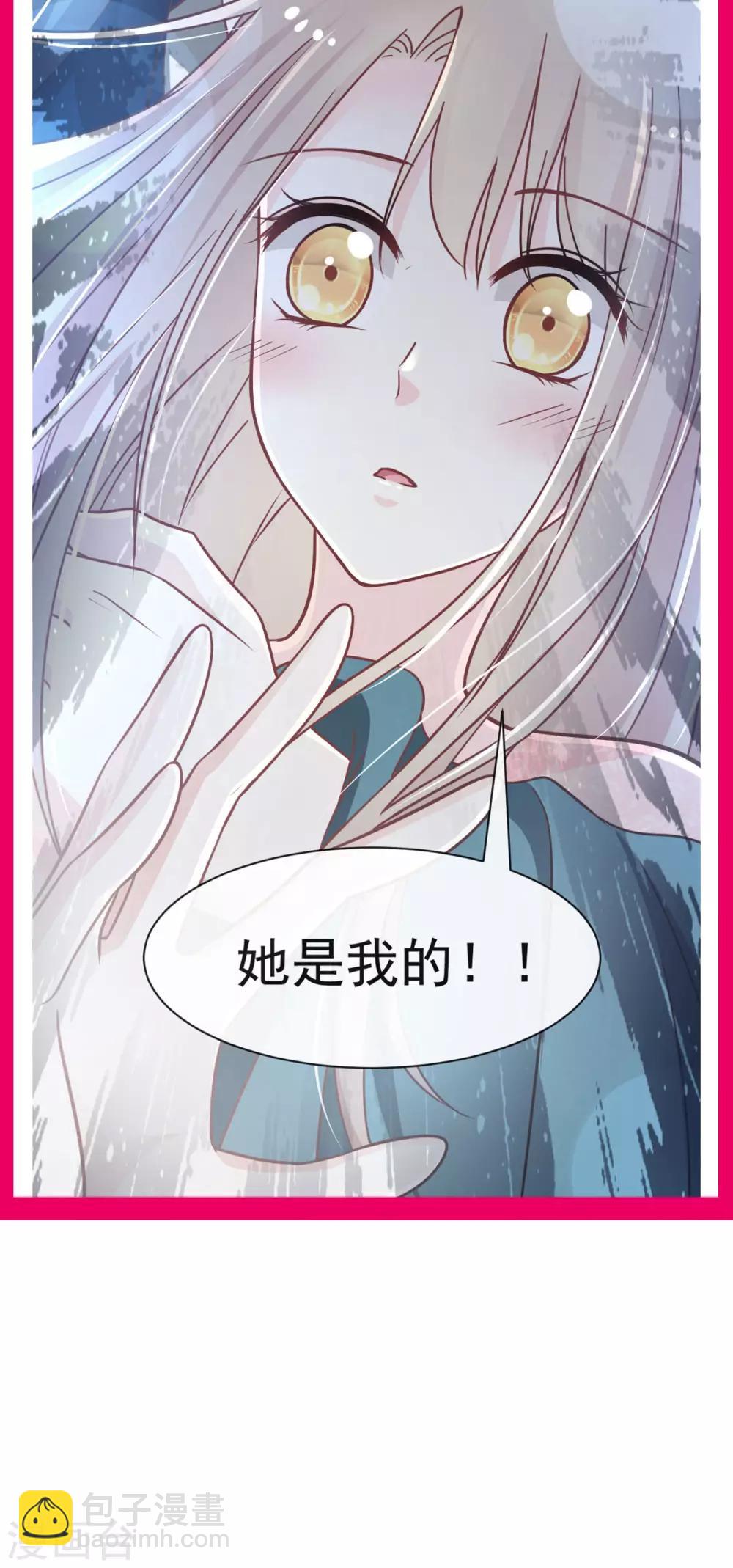 第76话 让我弥补你-第76话