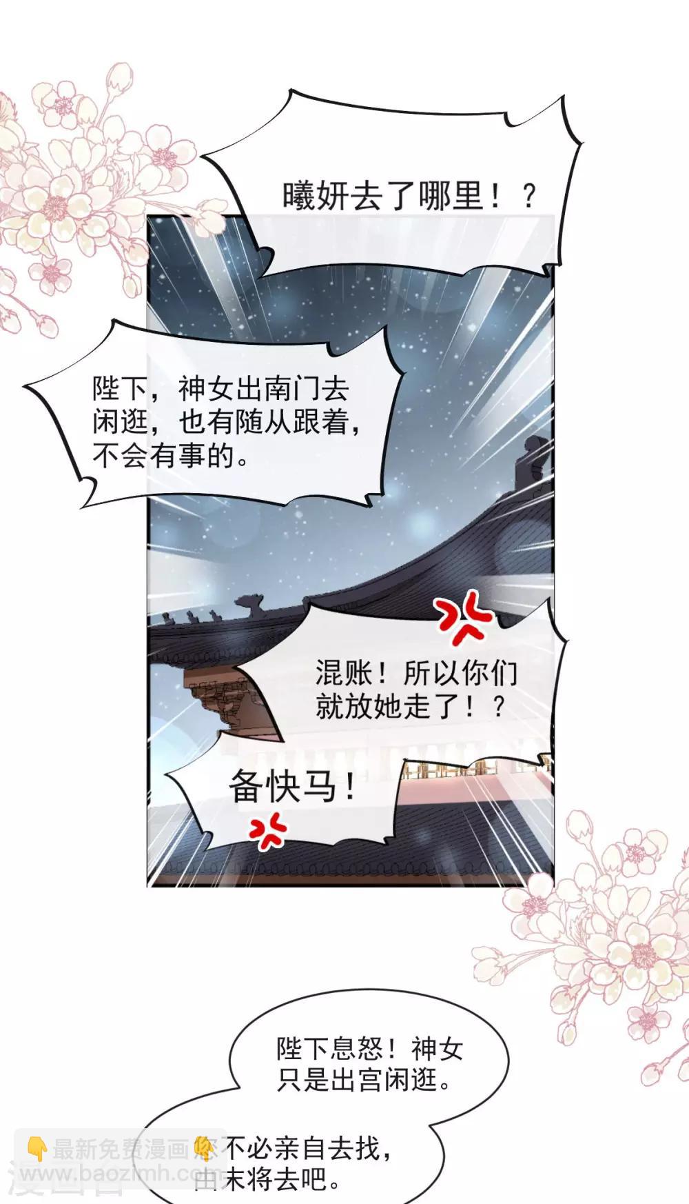 第76话 让我弥补你-第76话