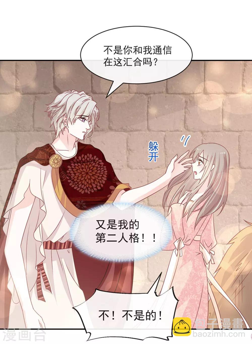 第76话 让我弥补你-第76话