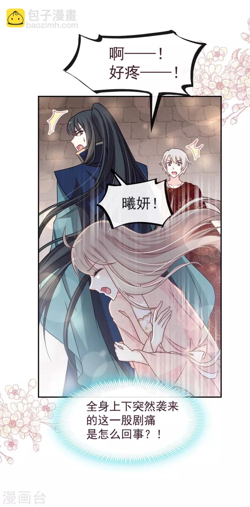 第78话 任我摆布（含福利草图）-第78话