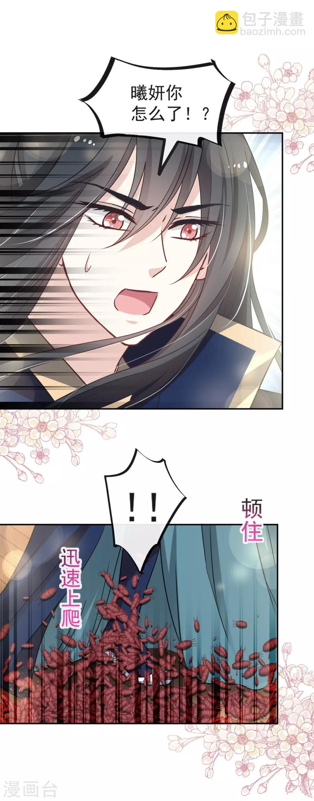 第78话 任我摆布（含福利草图）-第78话