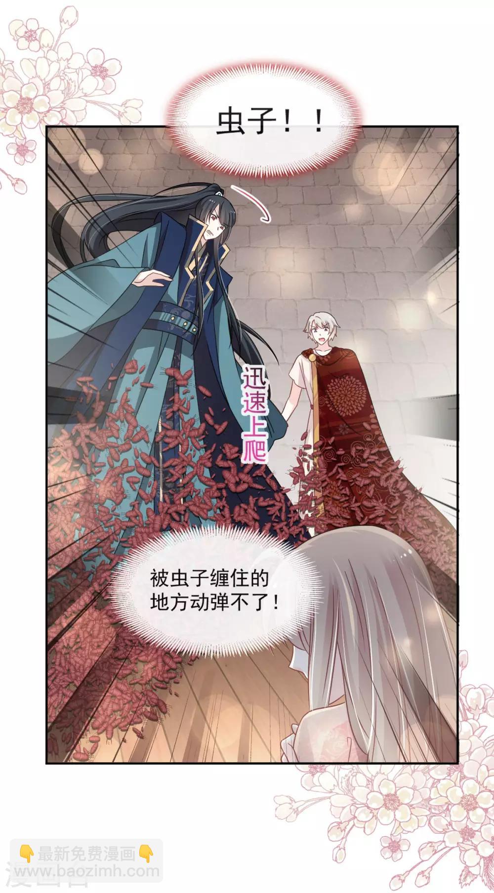 第78话 任我摆布（含福利草图）-第78话