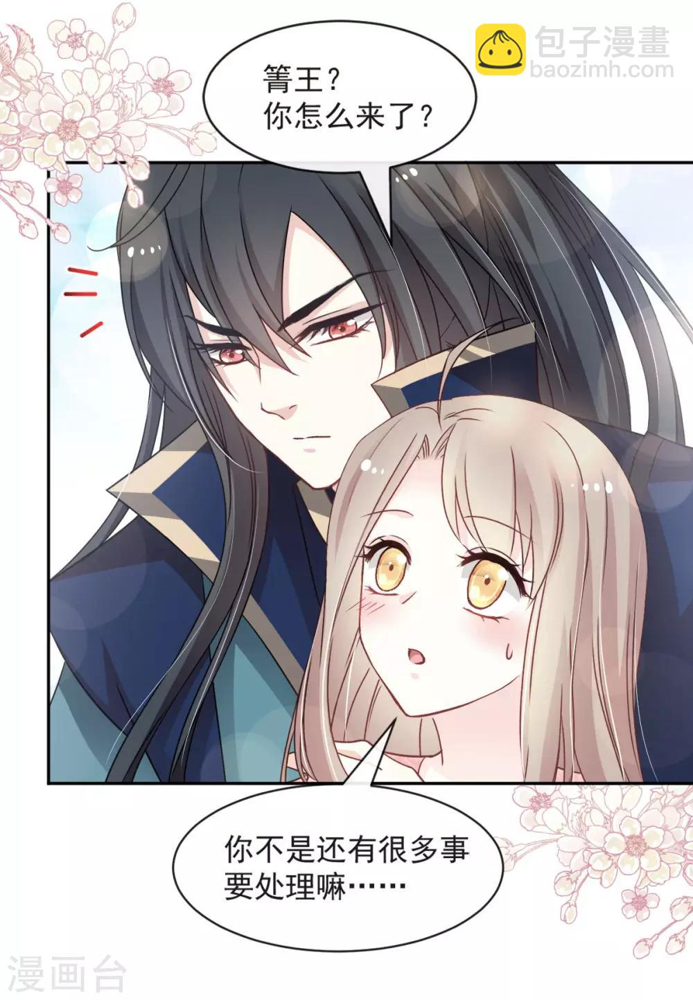 第78话 任我摆布（含福利草图）-第78话