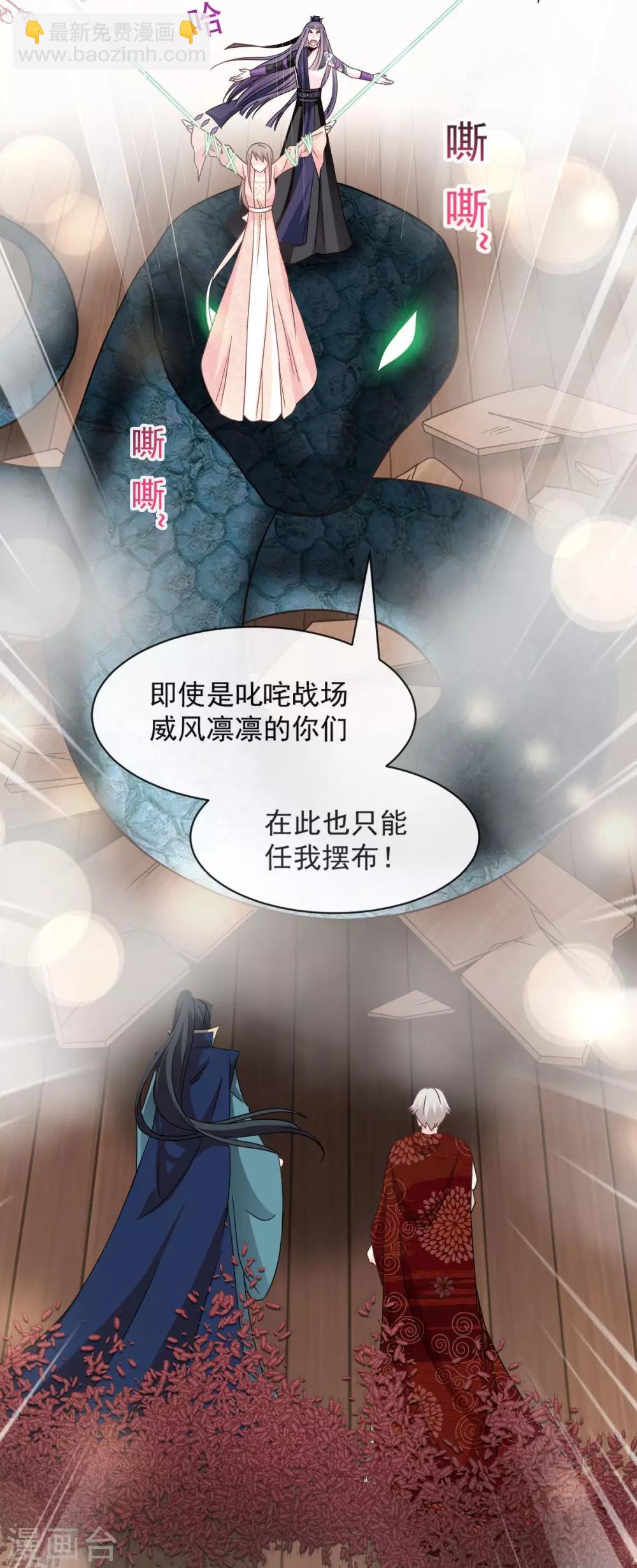 第78话 任我摆布（含福利草图）-第78话
