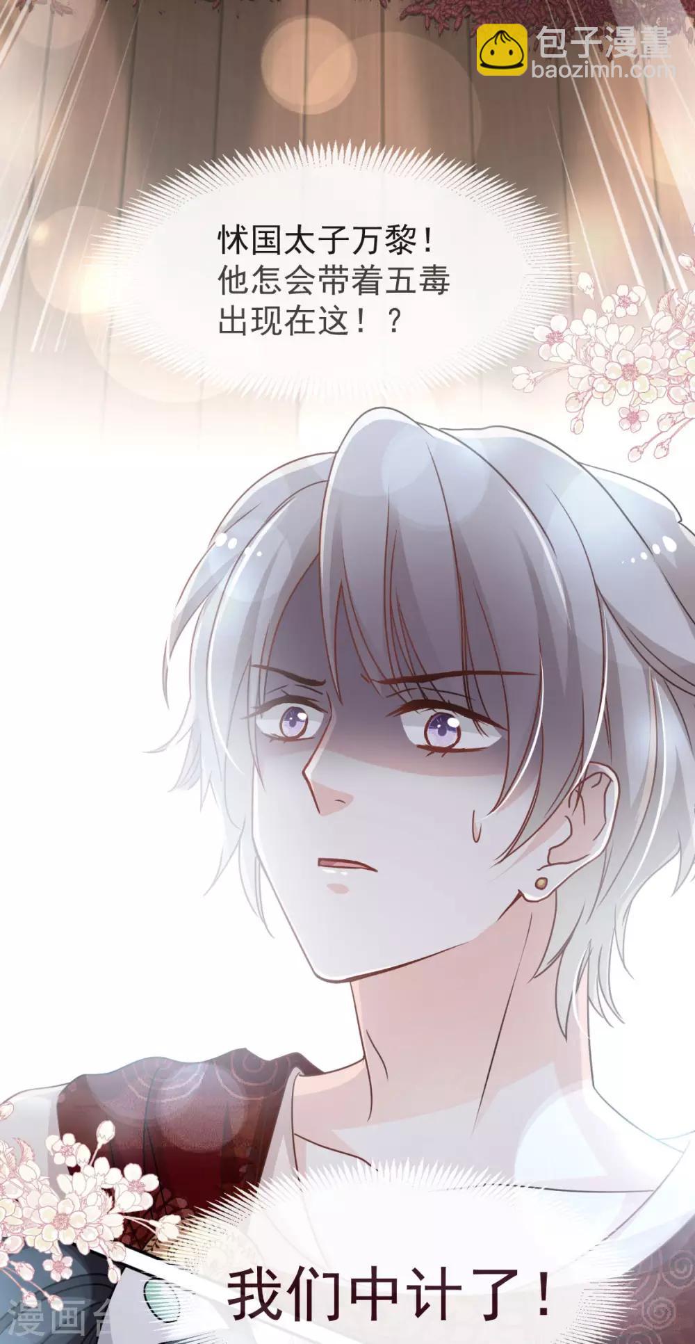 第78话 任我摆布（含福利草图）-第78话