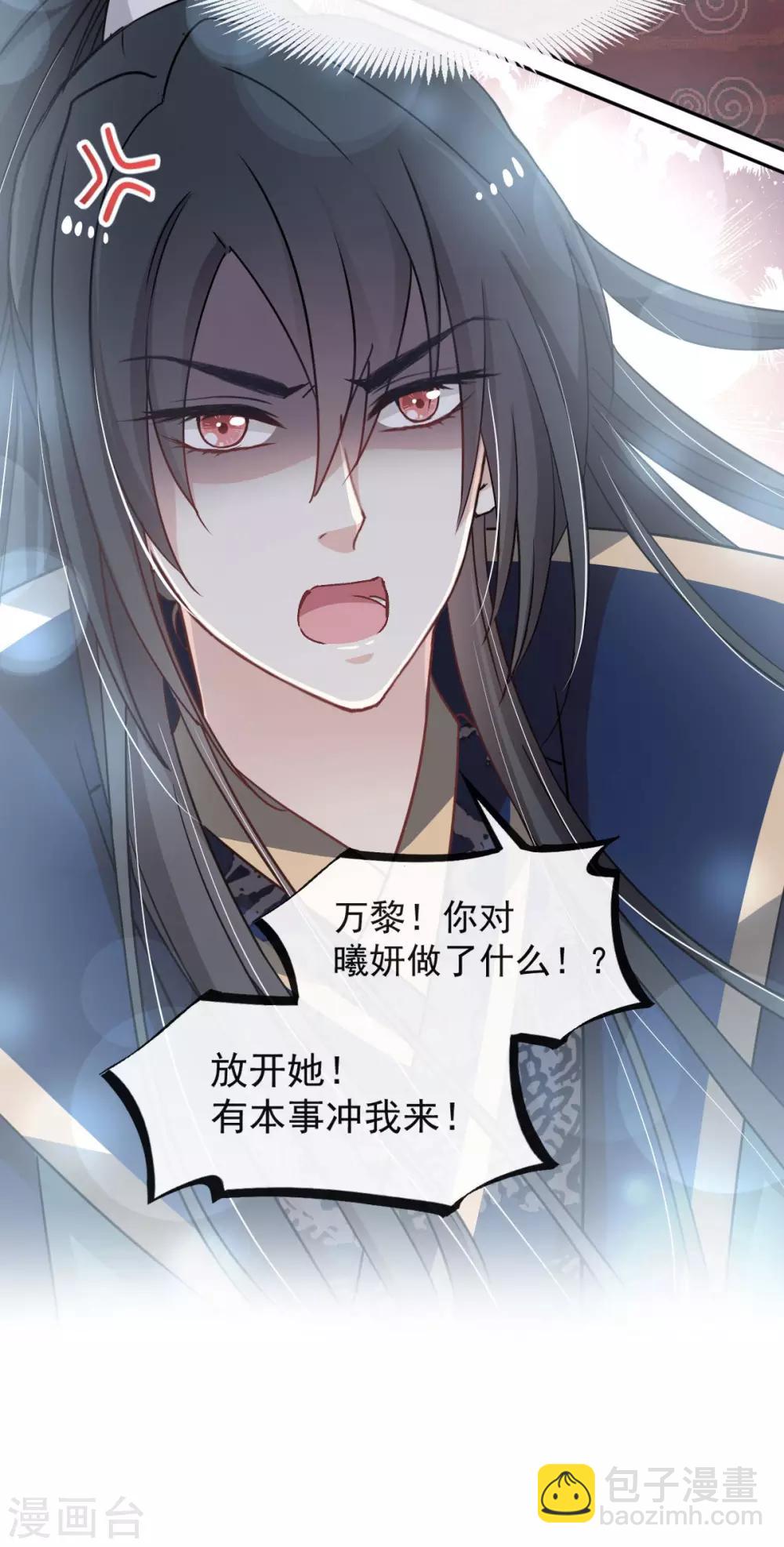 第78话 任我摆布（含福利草图）-第78话