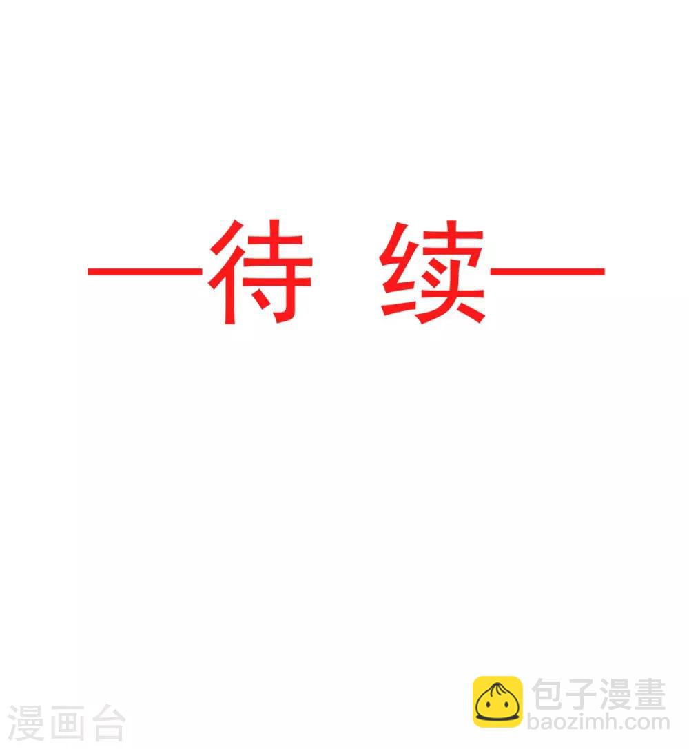 第78话 任我摆布（含福利草图）-第78话