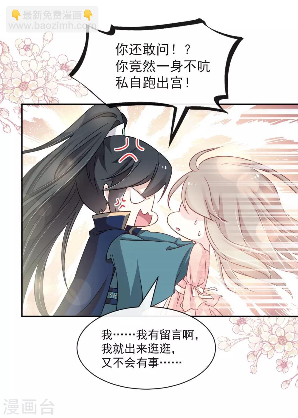 第78话 任我摆布（含福利草图）-第78话